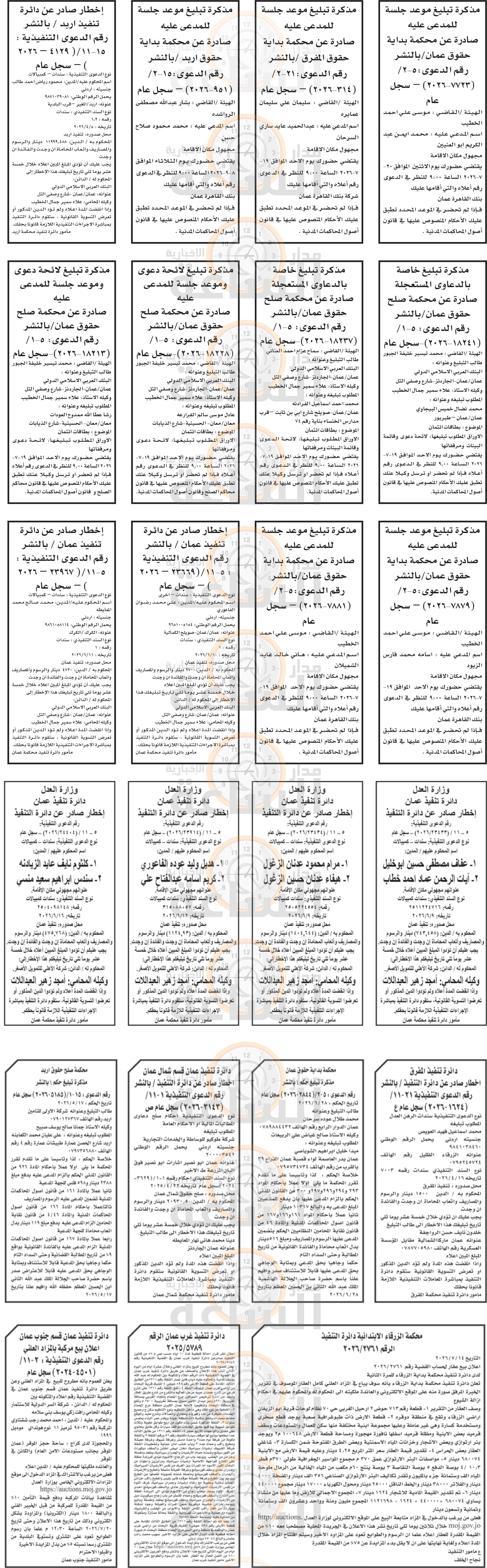 Madar Al-Saa Images 0.5181915993151001