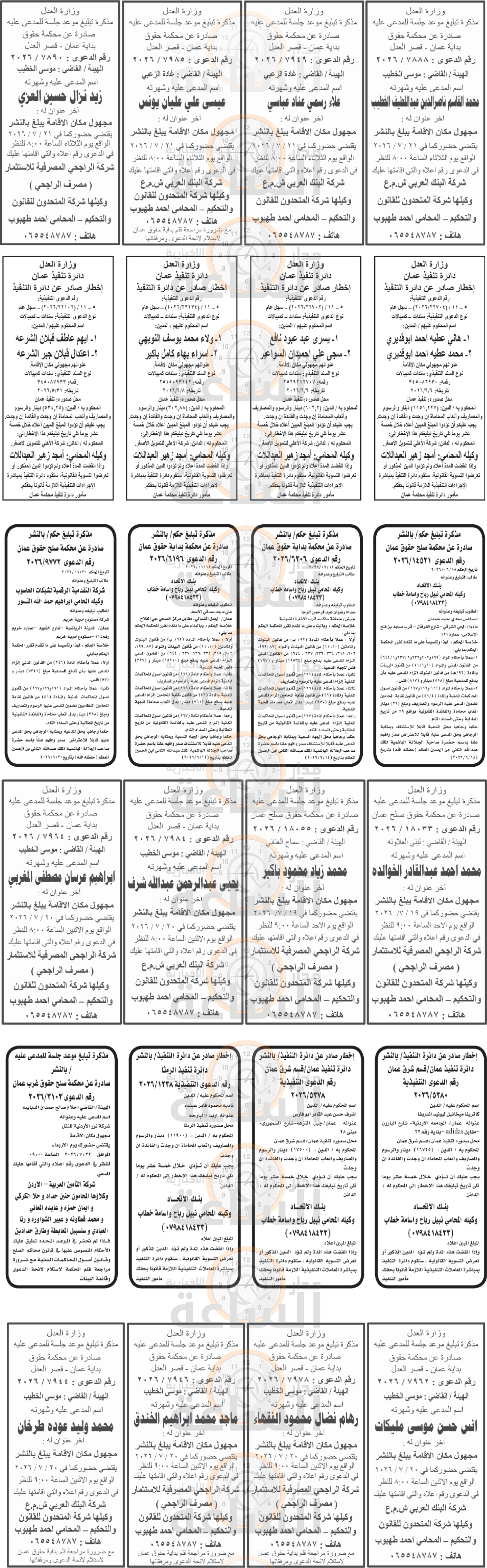 Madar Al-Saa Images 0.5069074968737403