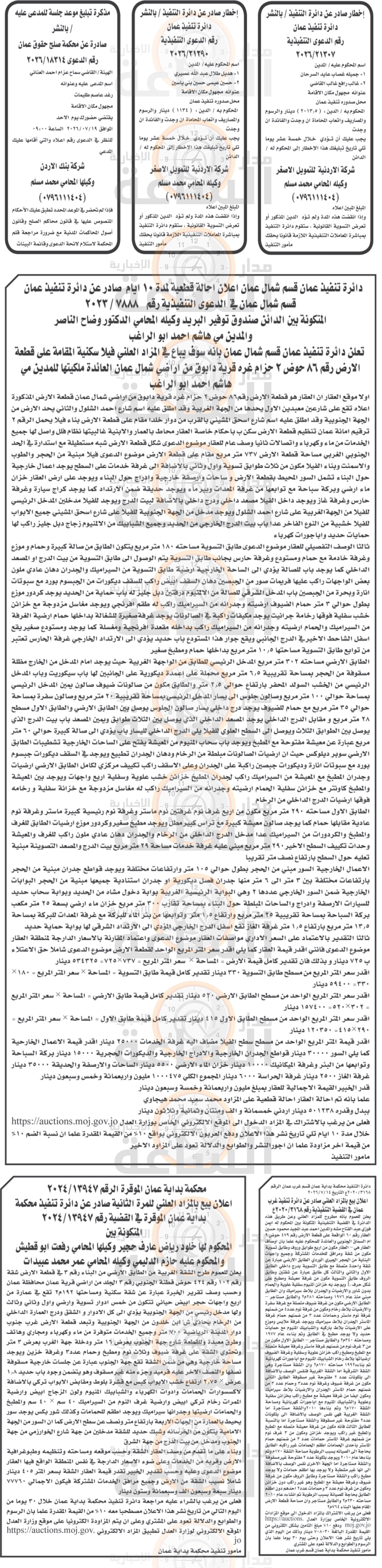 Madar Al-Saa Images 0.27078129749338364