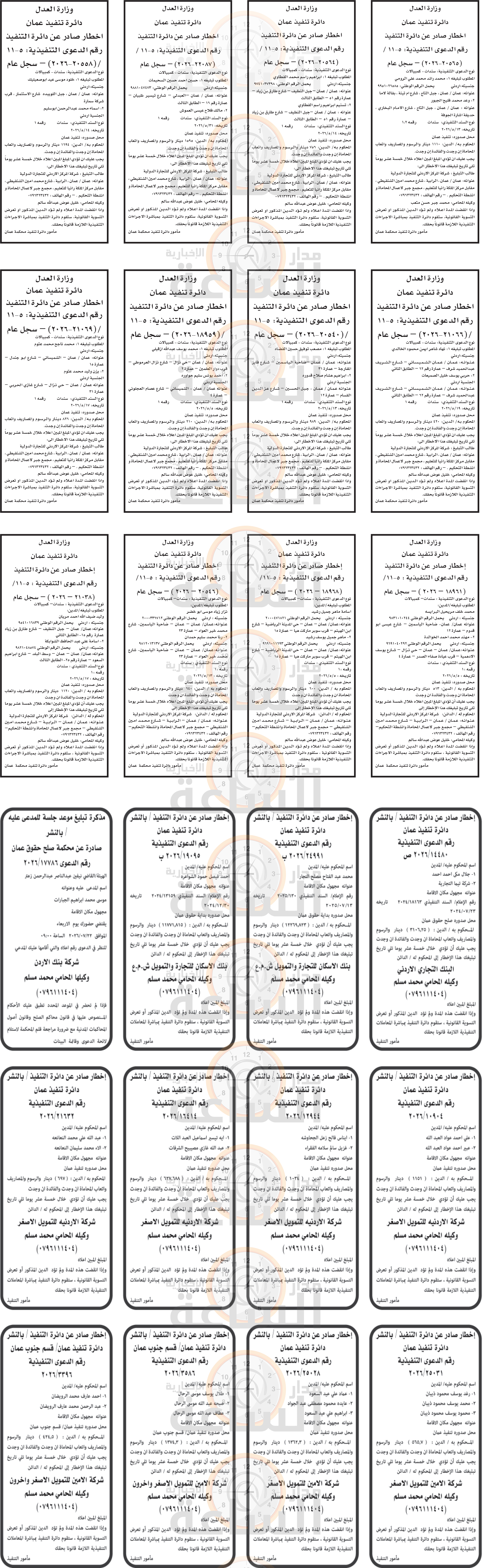 Madar Al-Saa Images 0.5460565511695349
