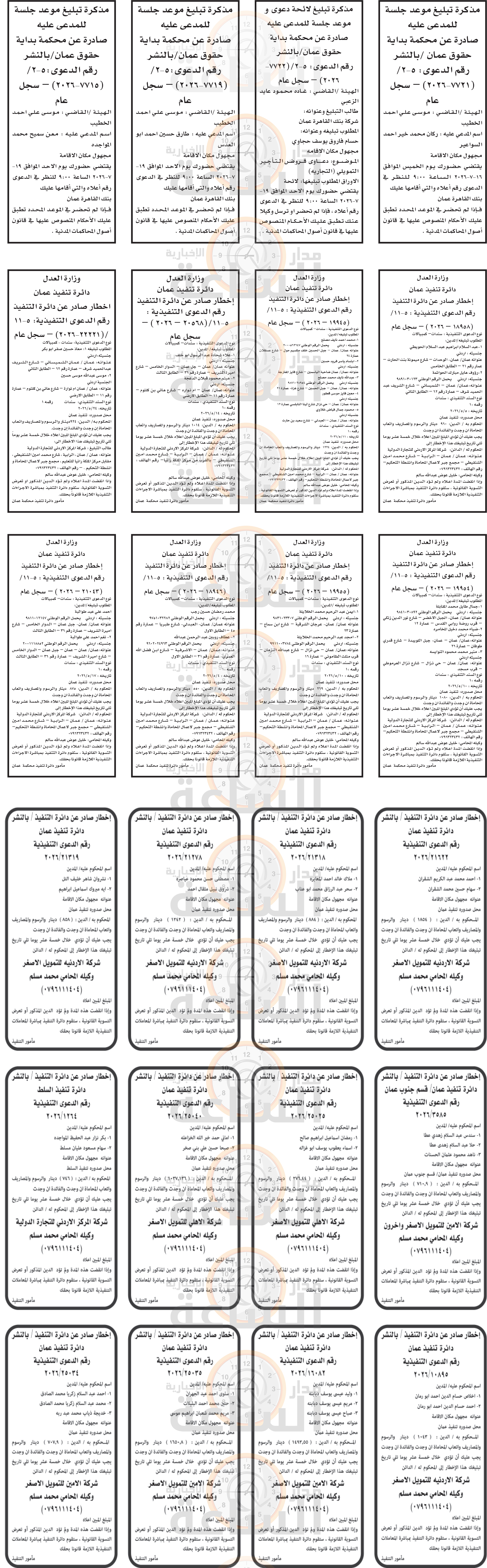 Madar Al-Saa Images 0.13523986787107778