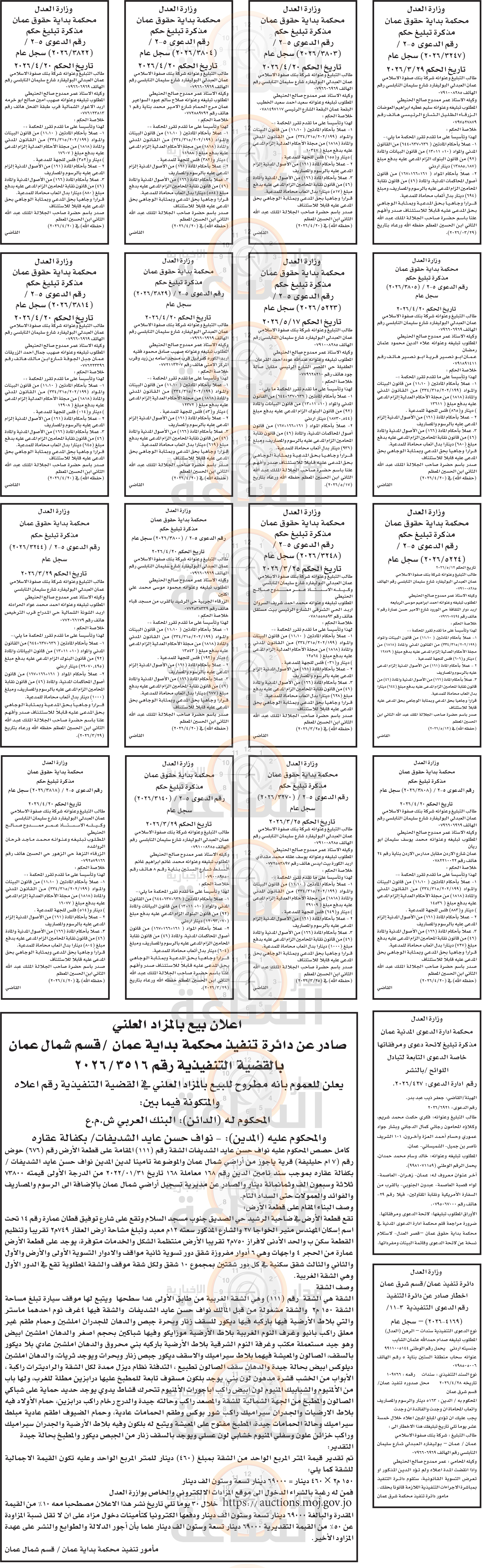 Madar Al-Saa Images 0.20314169434246587