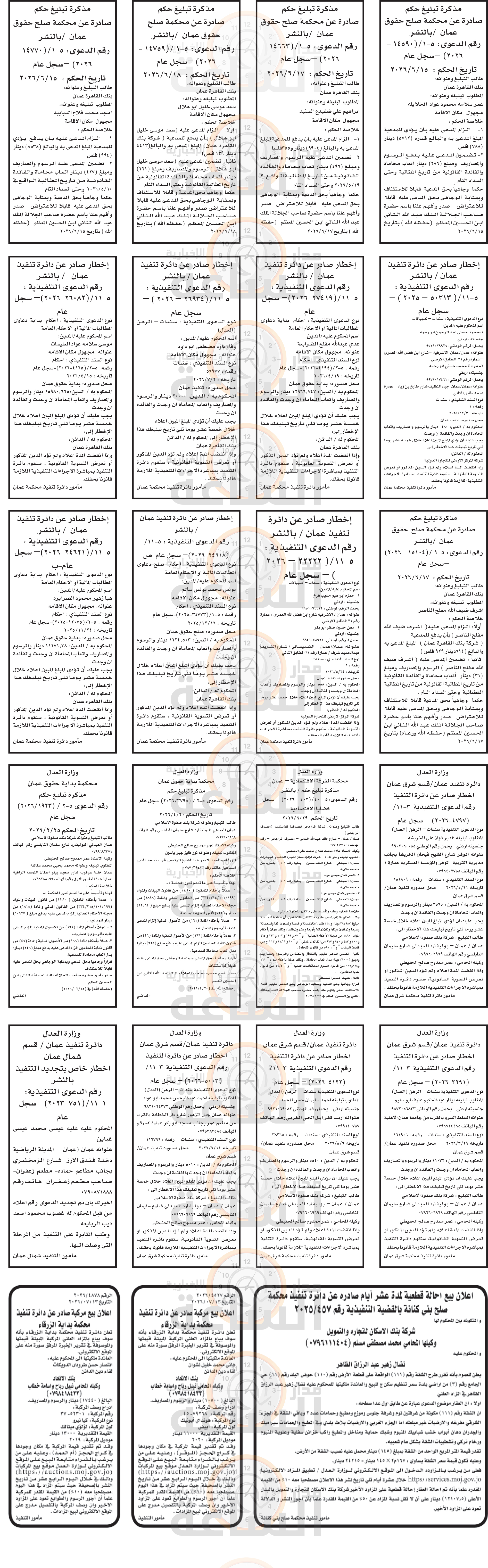 Madar Al-Saa Images 0.6908640554343997