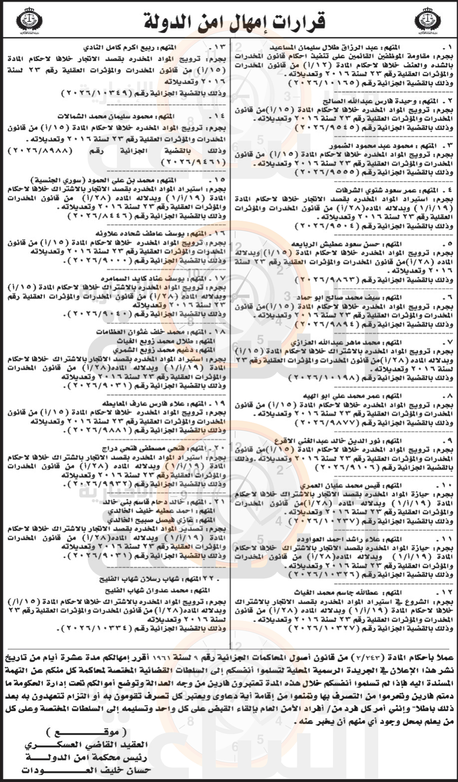 Madar Al-Saa Images 0.2875162386173765