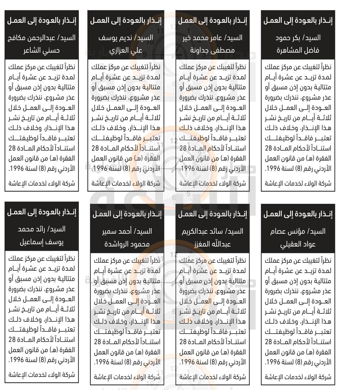 Madar Al-Saa Images 0.1631599441063959