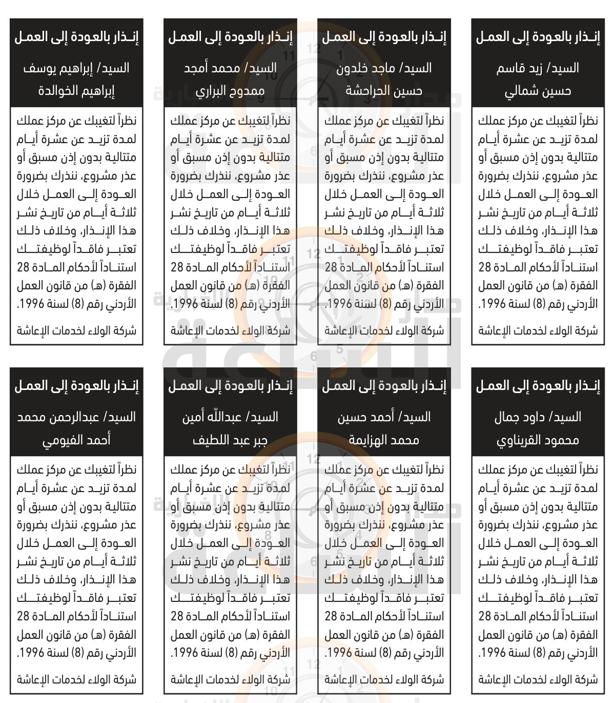 Madar Al-Saa Images 0.046628229584675496