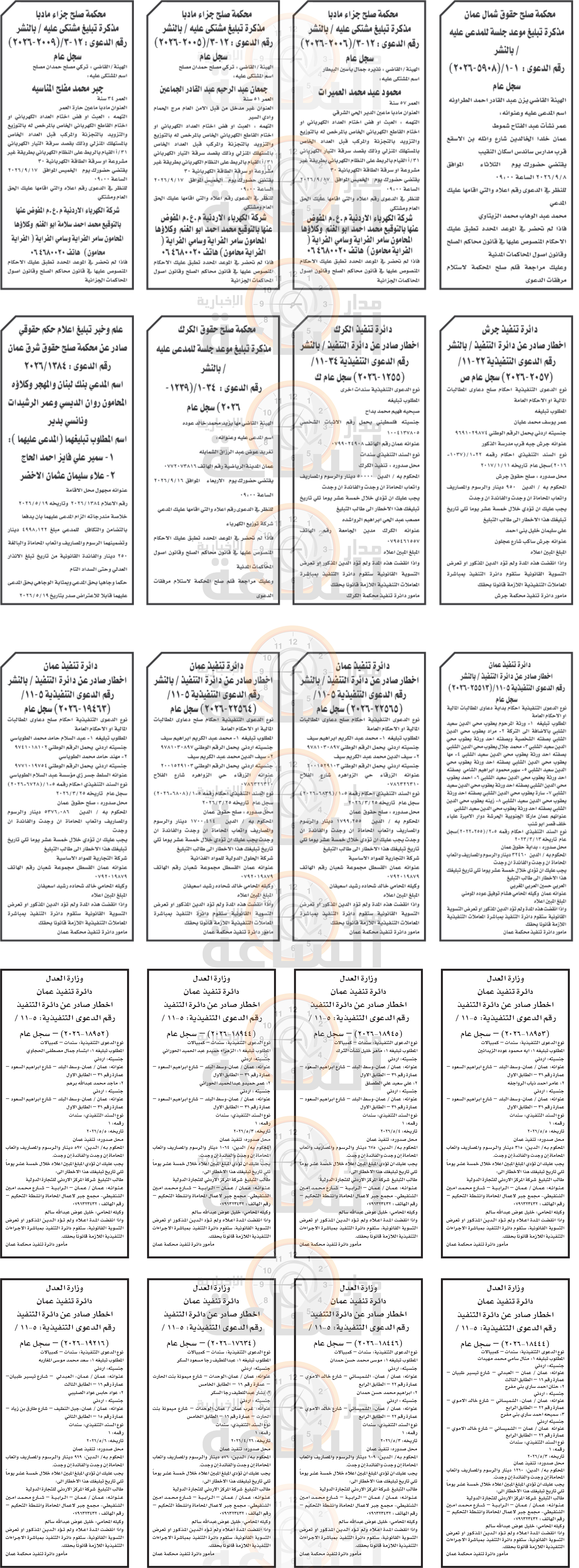 Madar Al-Saa Images 0.7795794206750364