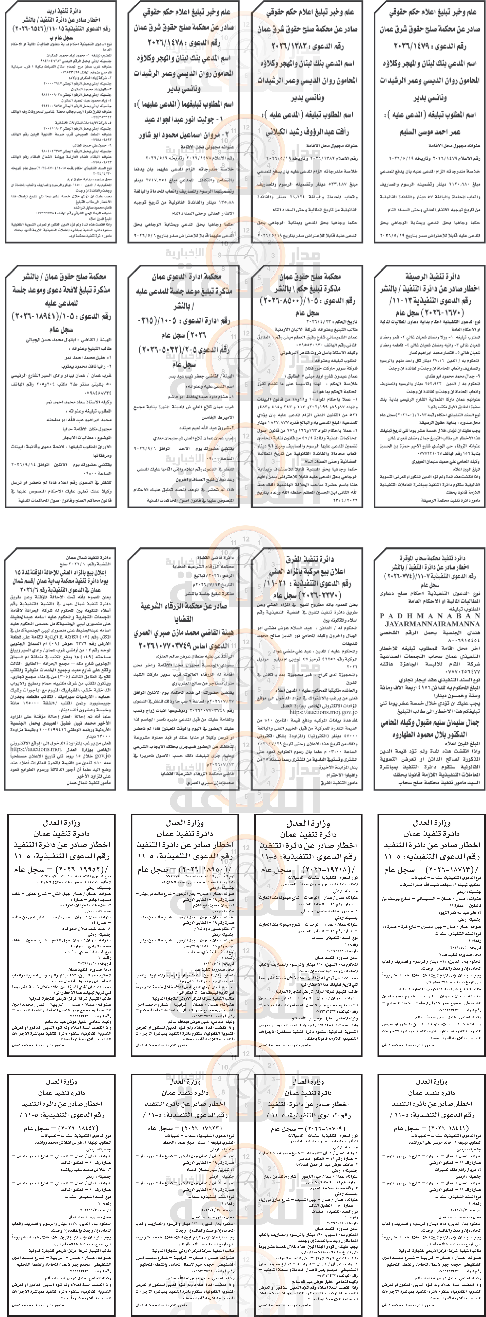 Madar Al-Saa Images 0.8538048887590184