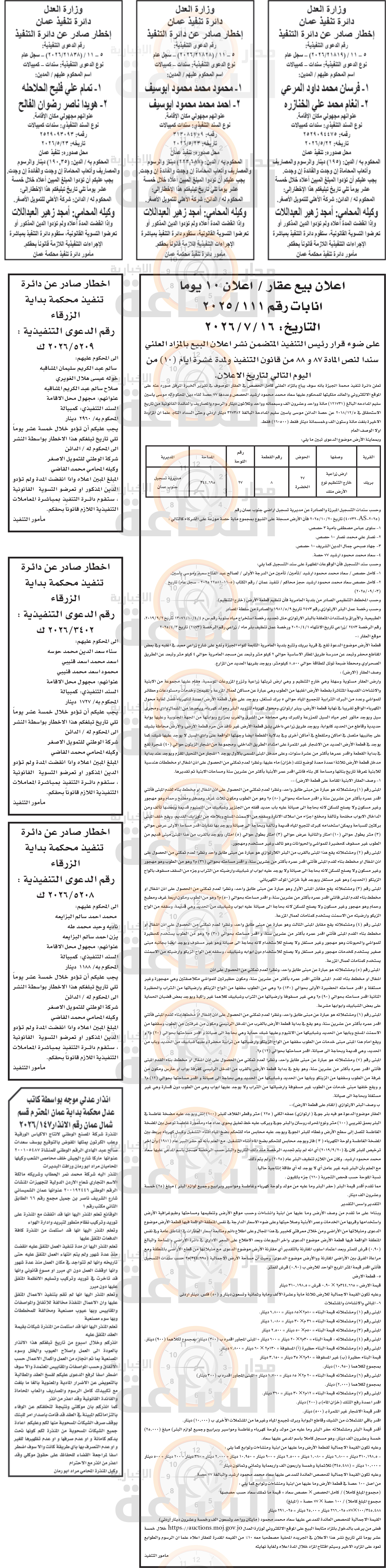 Madar Al-Saa Images 0.3457786303620478