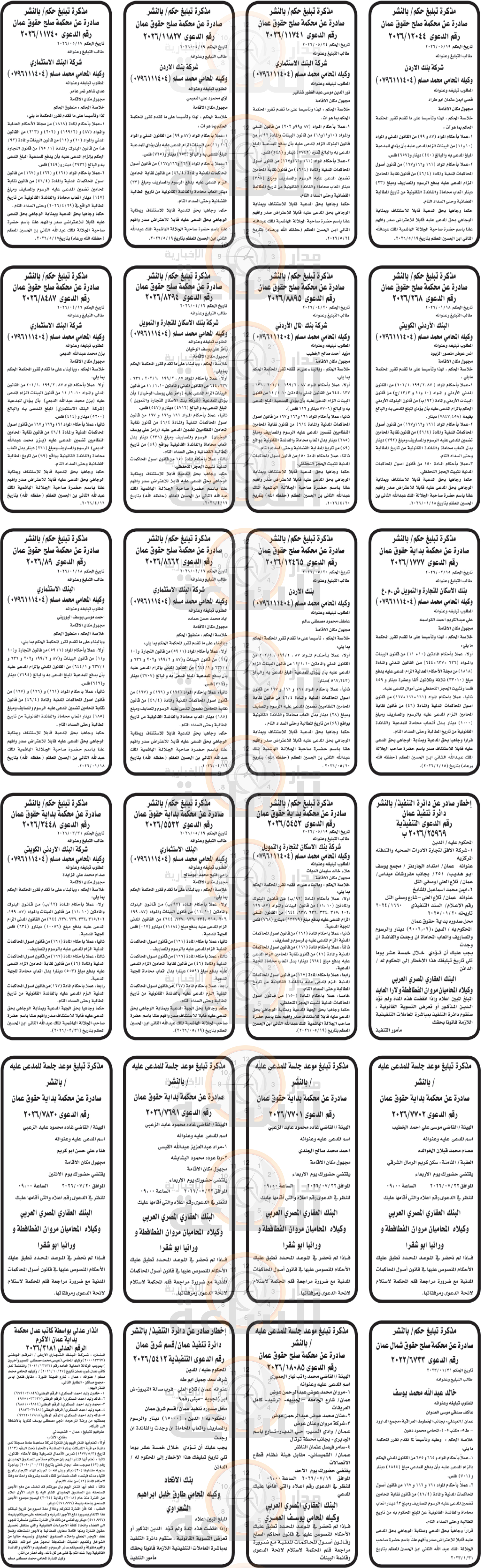 Madar Al-Saa Images 0.6057403191549682