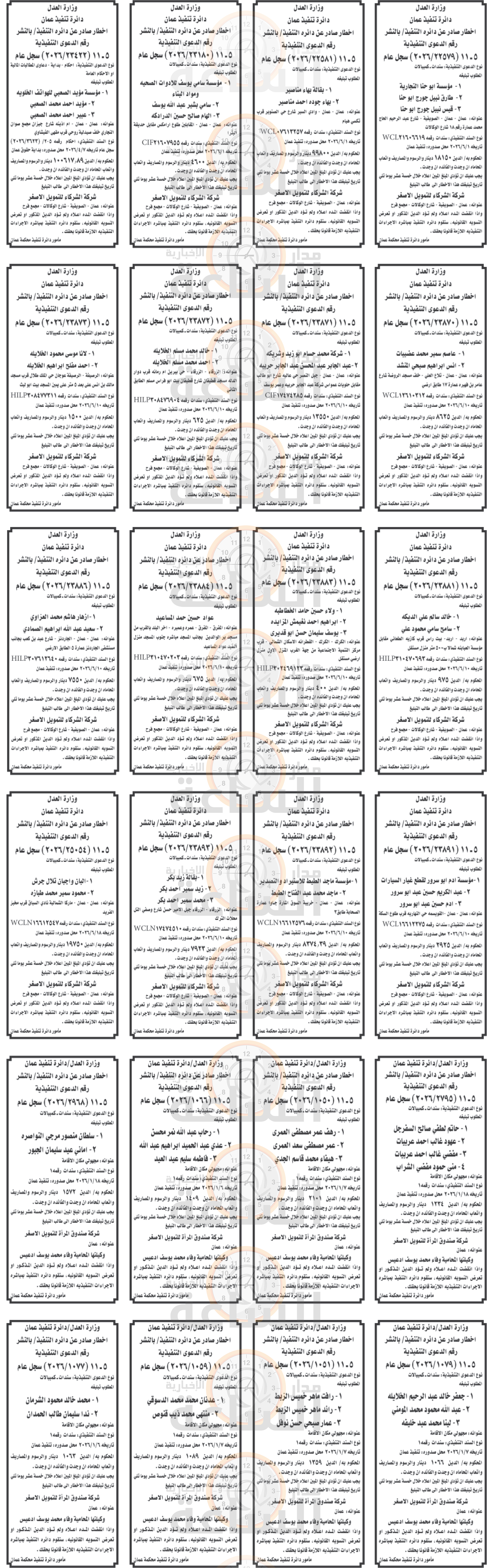 Madar Al-Saa Images 0.4665911781734151
