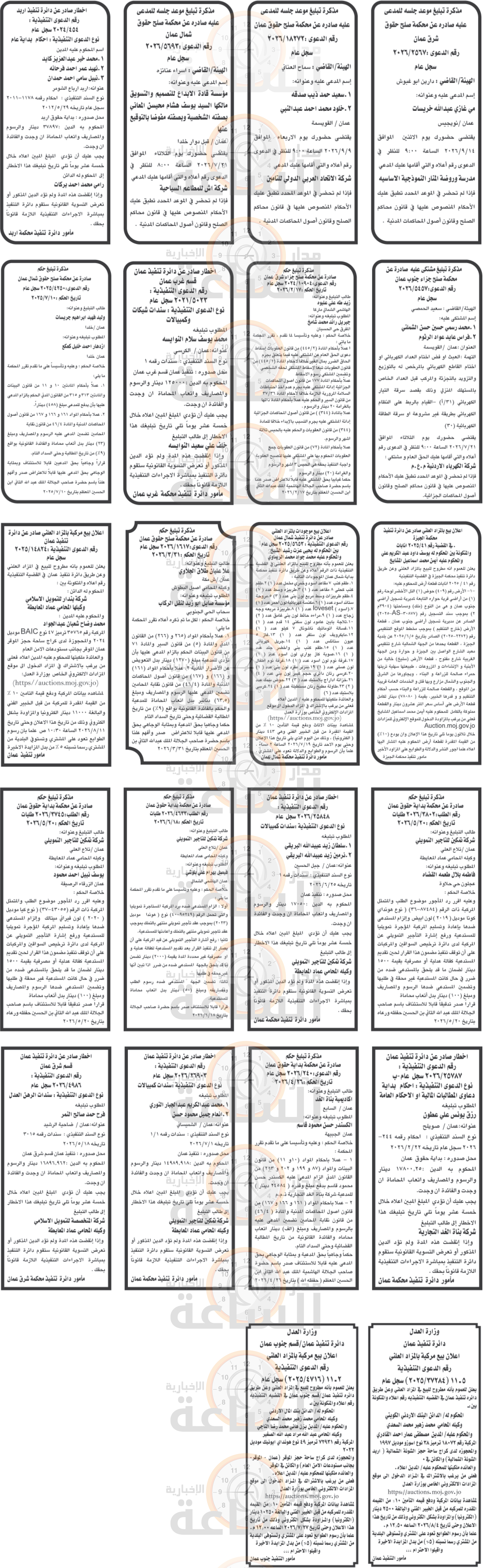 Madar Al-Saa Images 0.3413411720253583