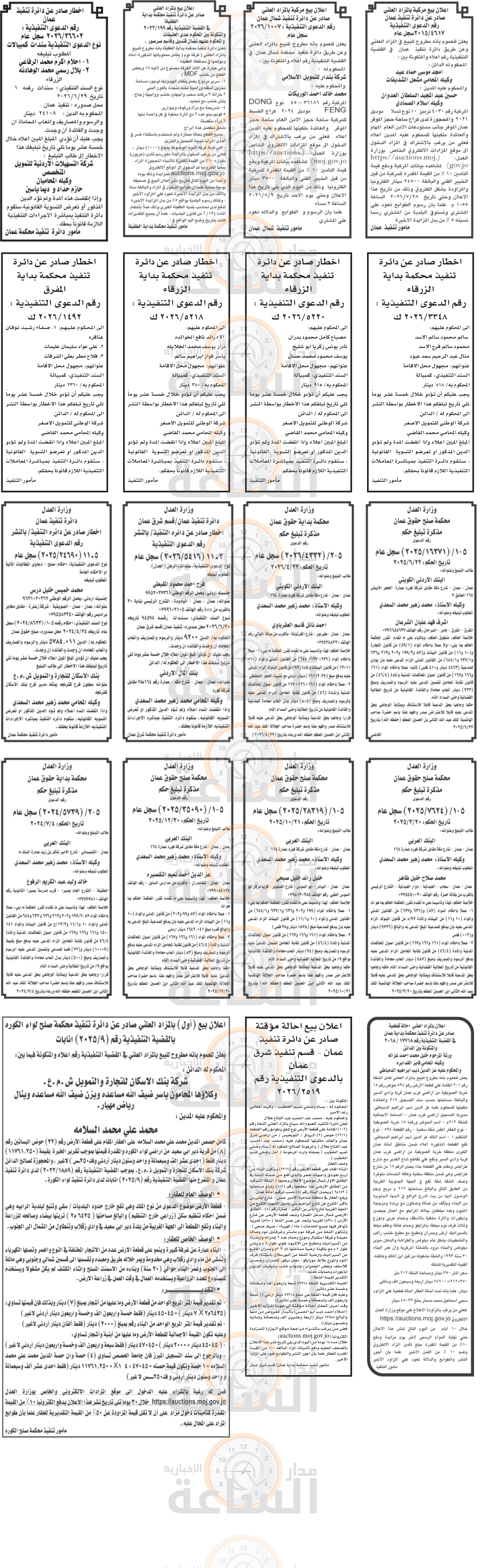 Madar Al-Saa Images 0.5195386888197113