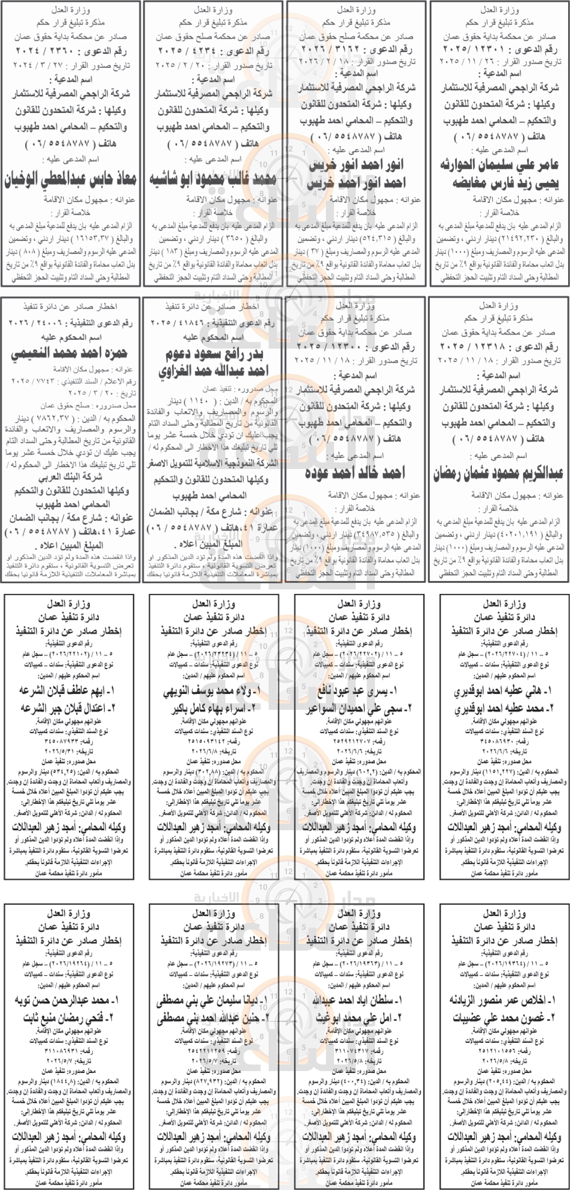 Madar Al-Saa Images 0.3651621384905488