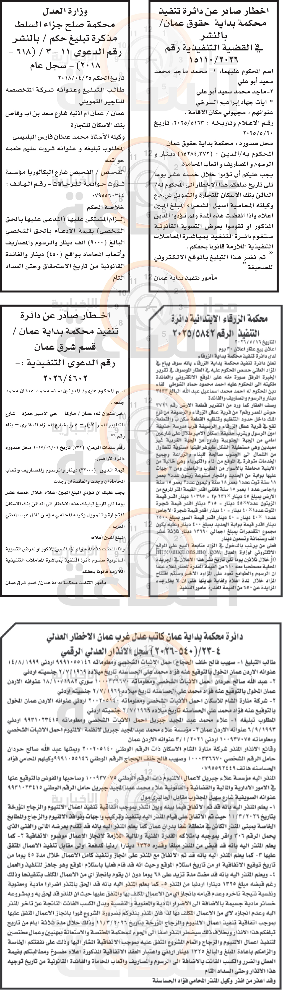 Madar Al-Saa Images 0.6605813990951432