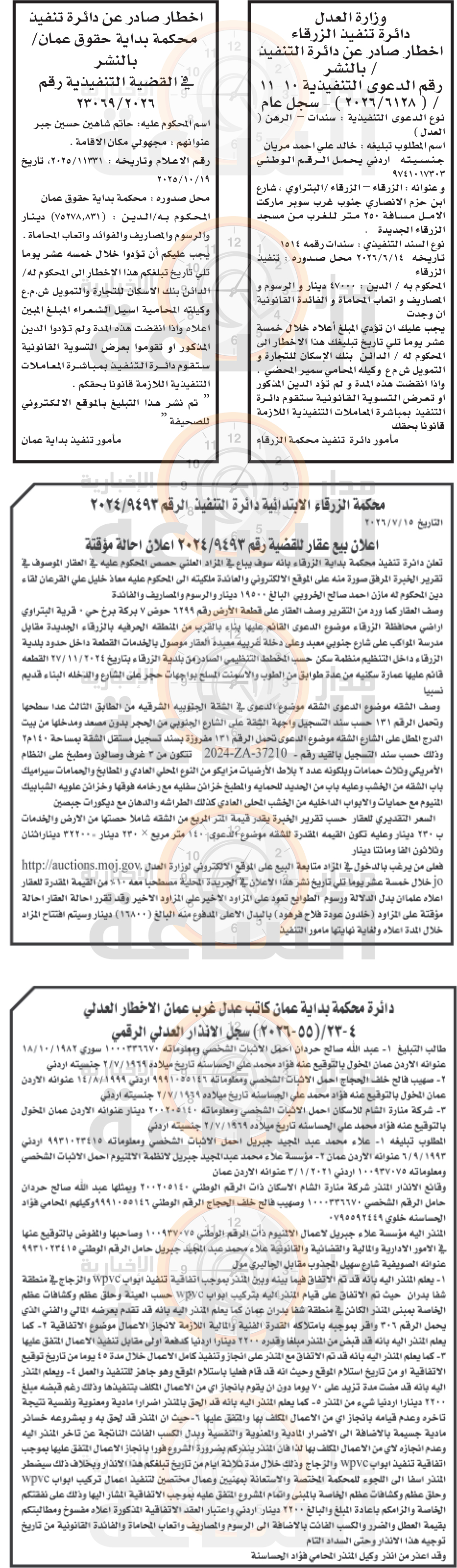 Madar Al-Saa Images 0.017820153569287123