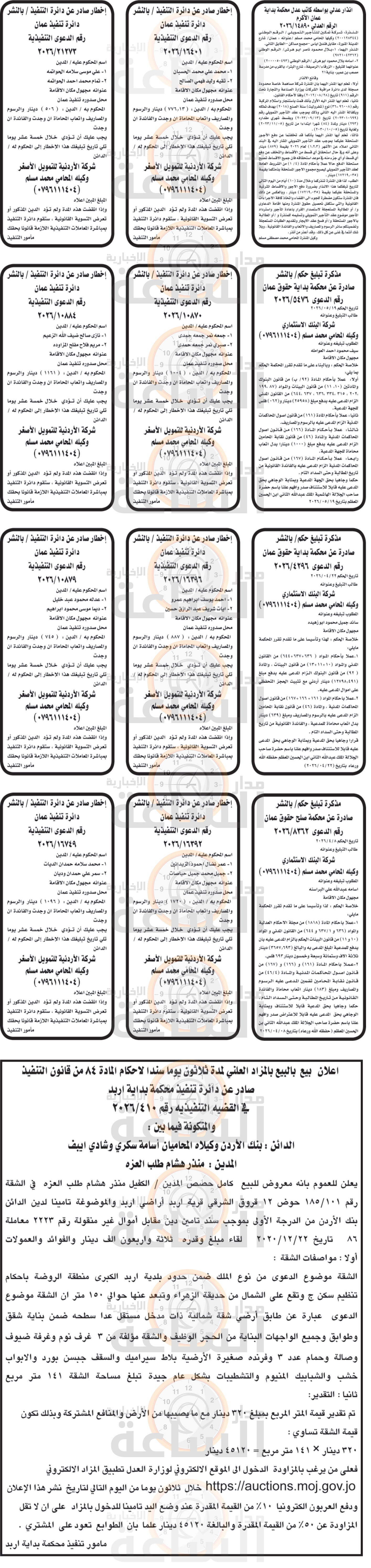 Madar Al-Saa Images 0.09462733843172721