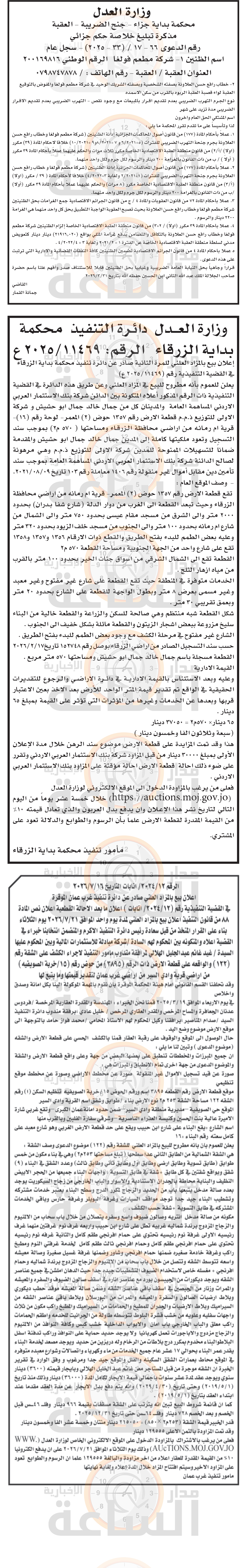 Madar Al-Saa Images 0.5433506108857766