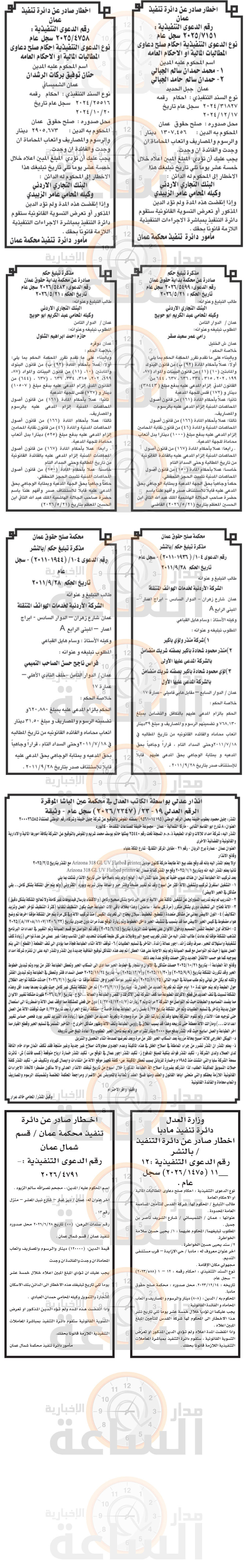 Madar Al-Saa Images 0.8836413319070489