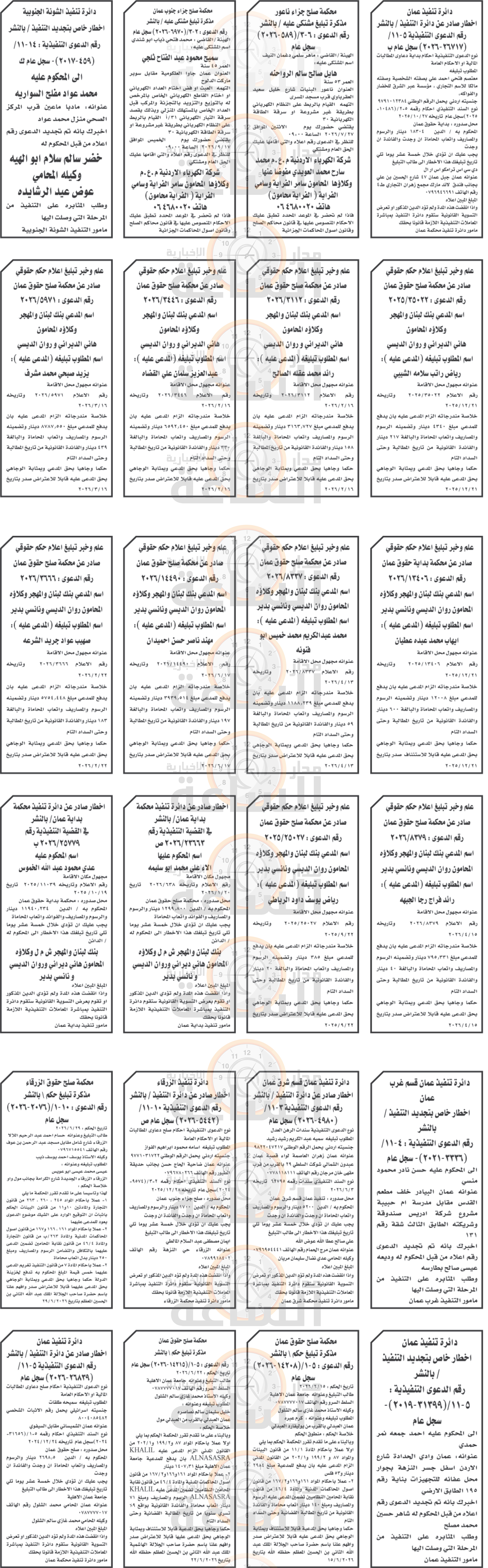 Madar Al-Saa Images 0.9711593948800169