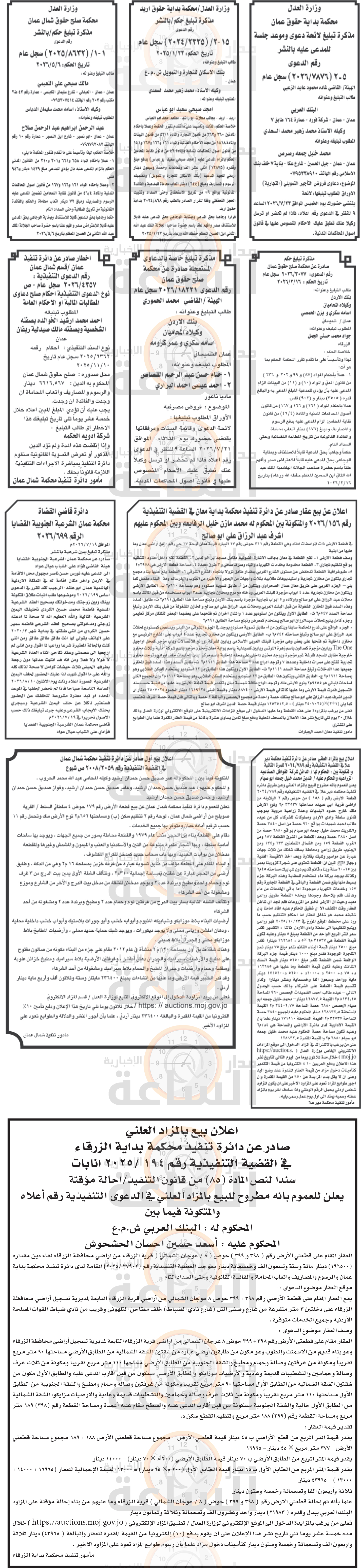 Madar Al-Saa Images 0.6145726700311368