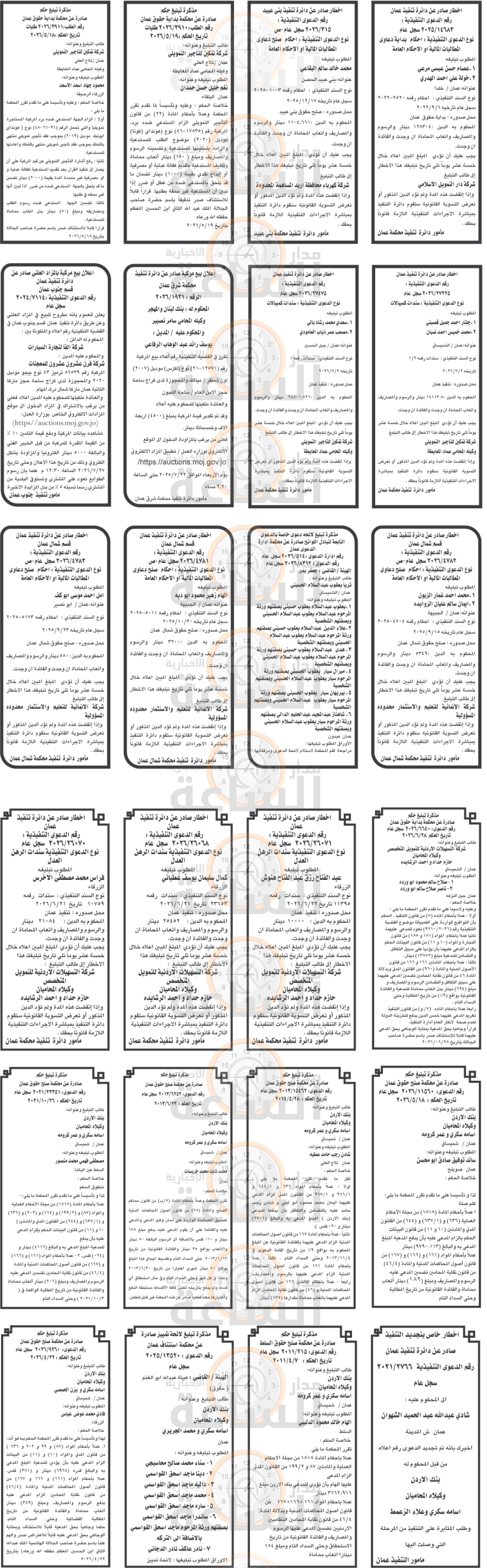 Madar Al-Saa Images 0.6203514286985912