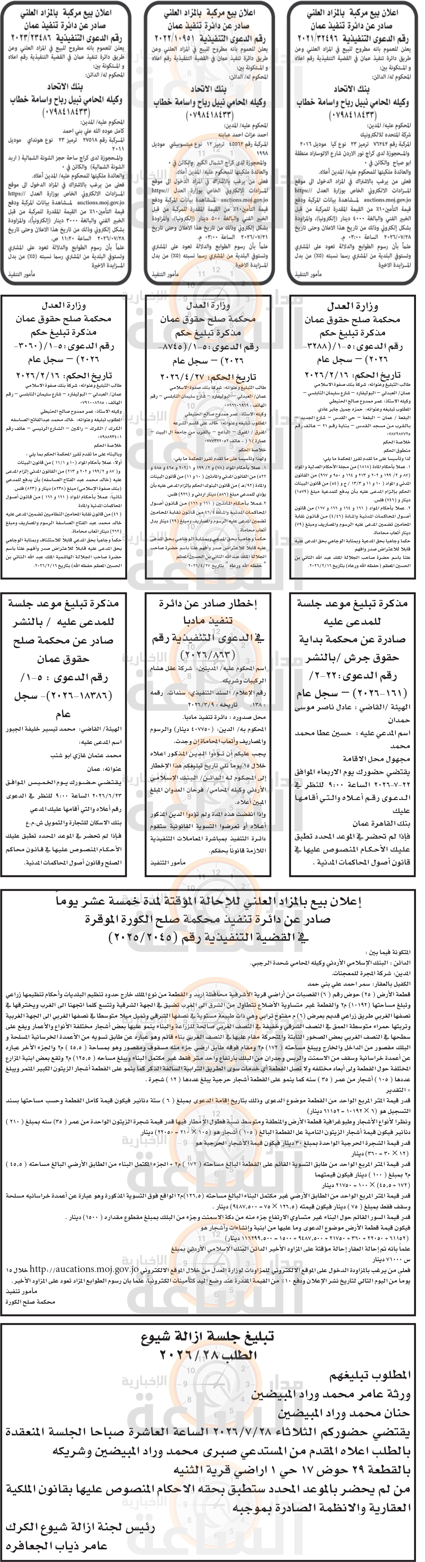 Madar Al-Saa Images 0.7440450997558229