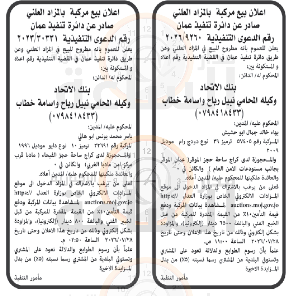 Madar Al-Saa Images 0.35078173864872453
