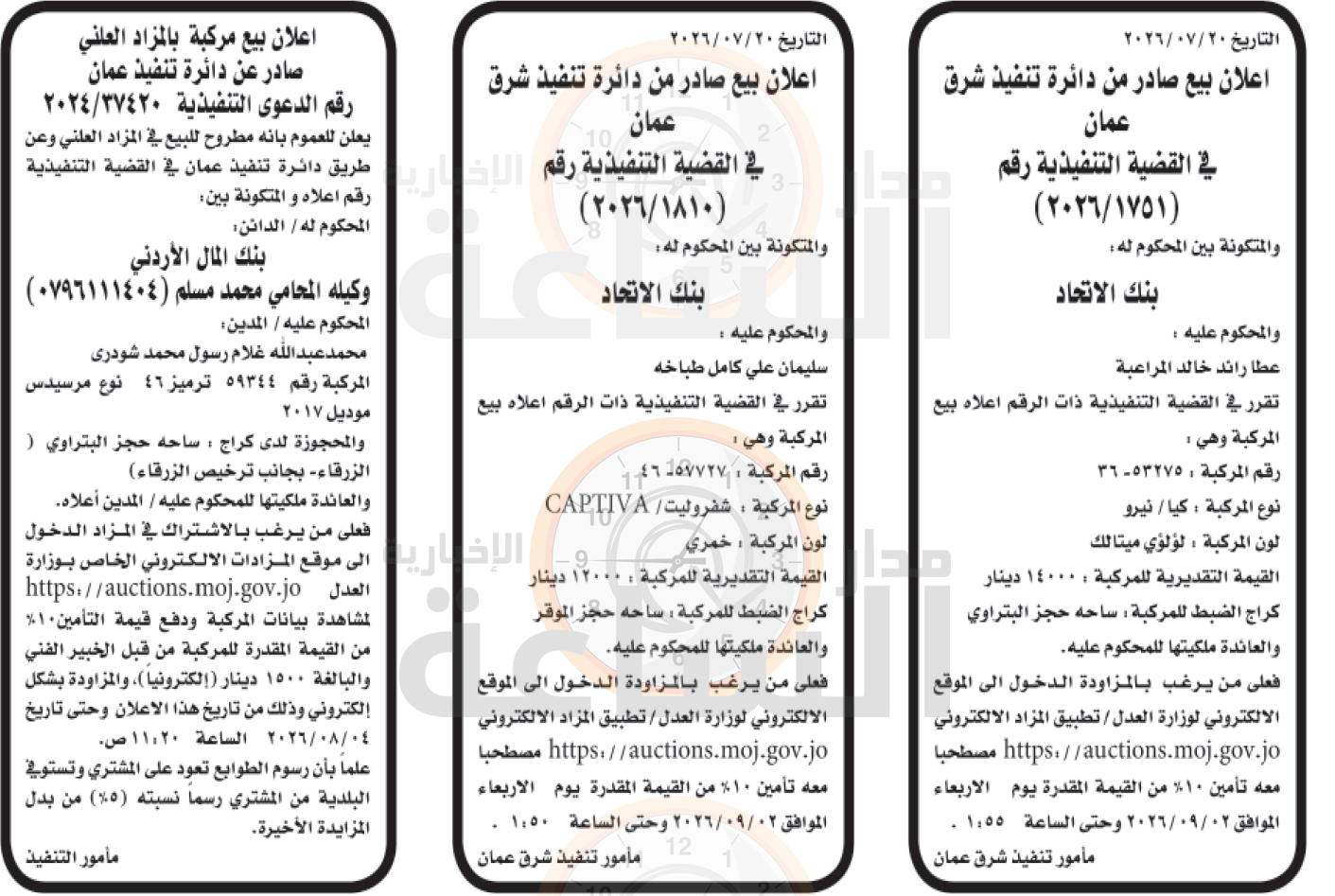Madar Al-Saa Images 0.2637514648674063