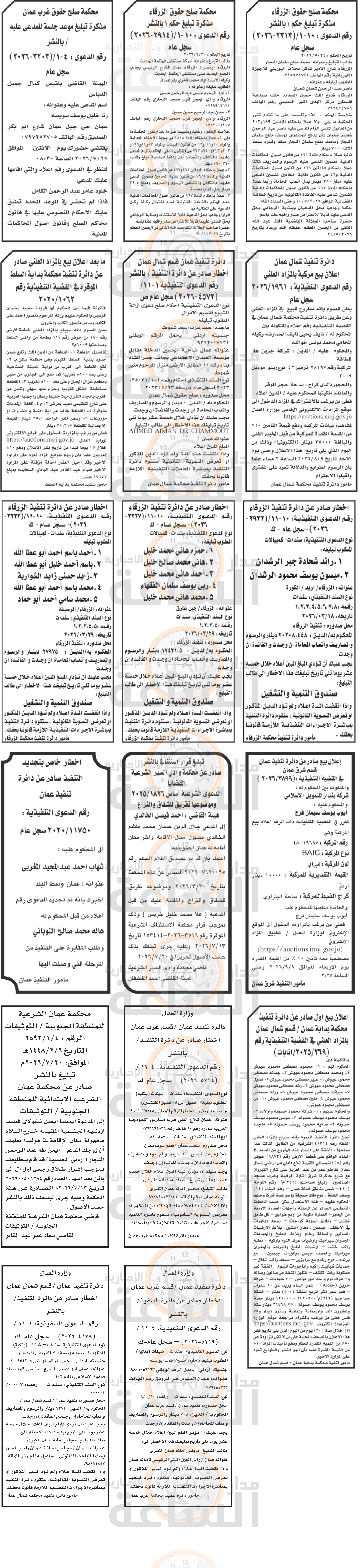 Madar Al-Saa Images 0.2607988994520627