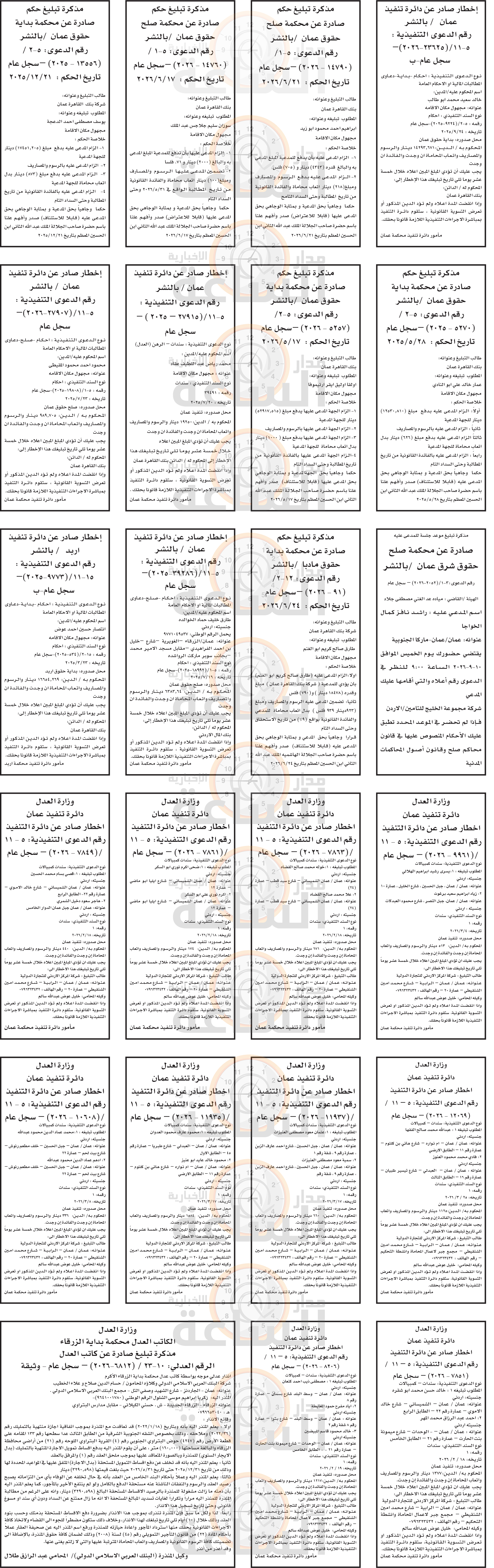 Madar Al-Saa Images 0.8951341979554978