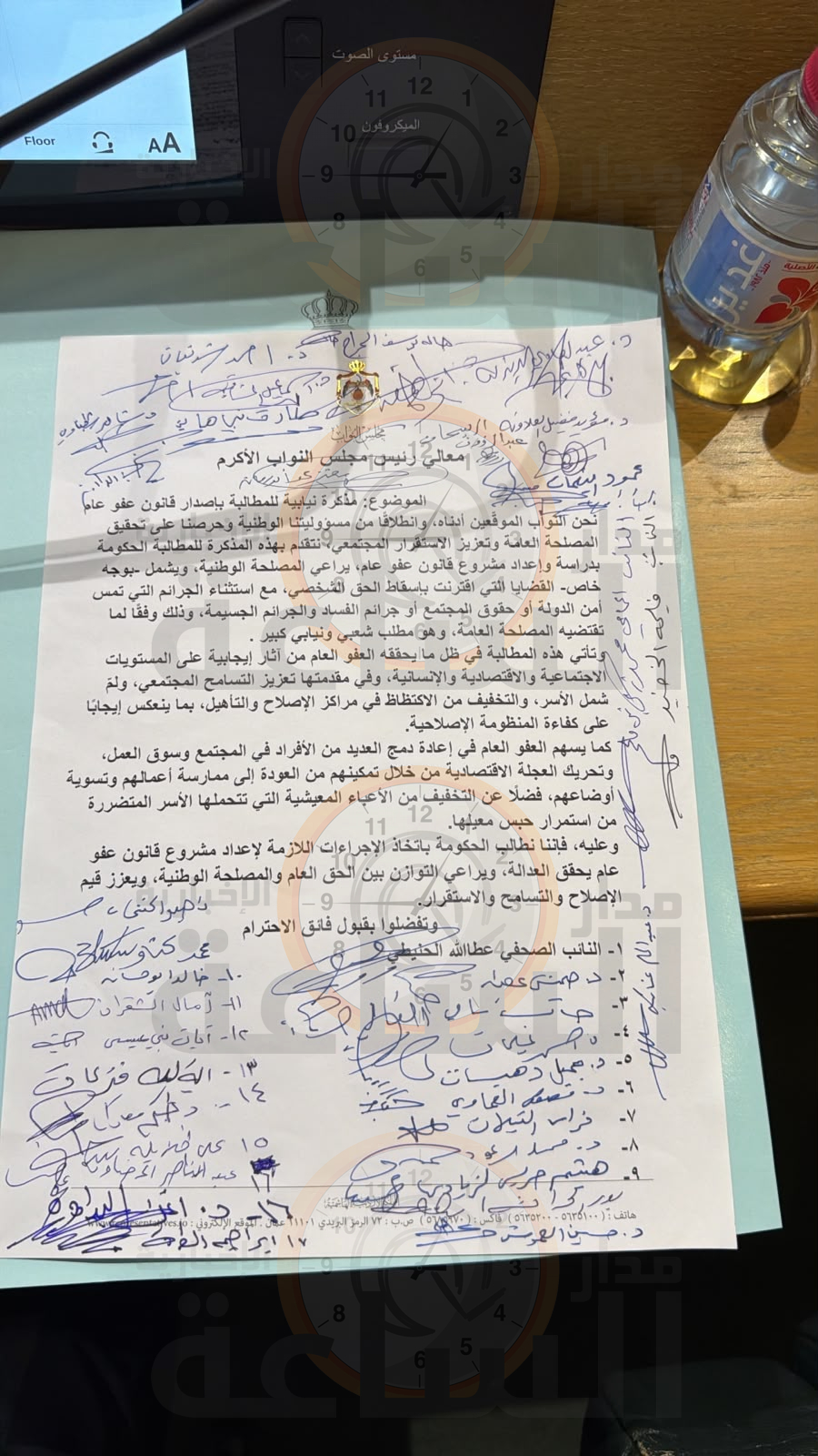 Madar Al-Saa Images 0.6029073140773664