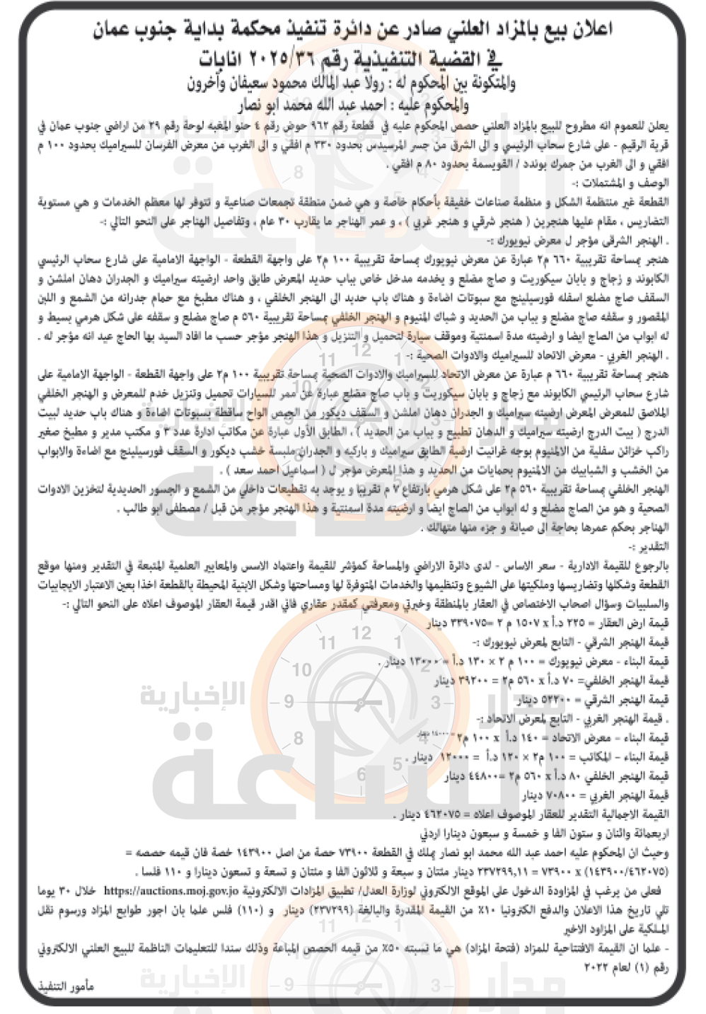 Madar Al-Saa Images 0.34082856867006595