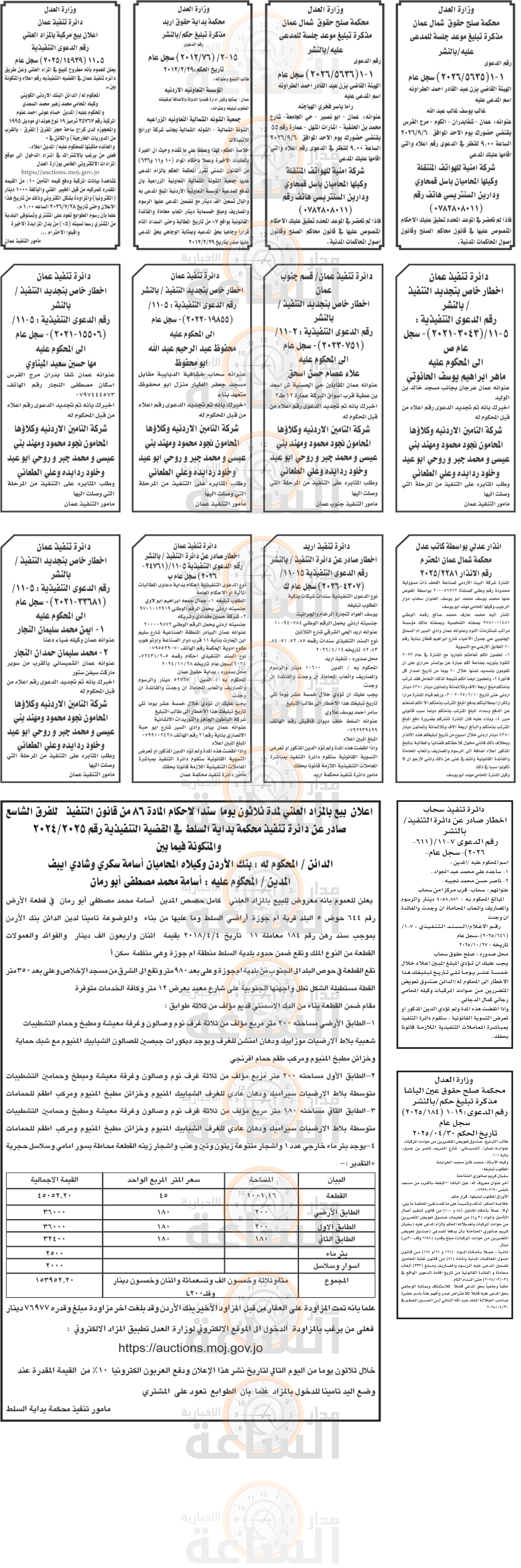 Madar Al-Saa Images 0.5998772298865107