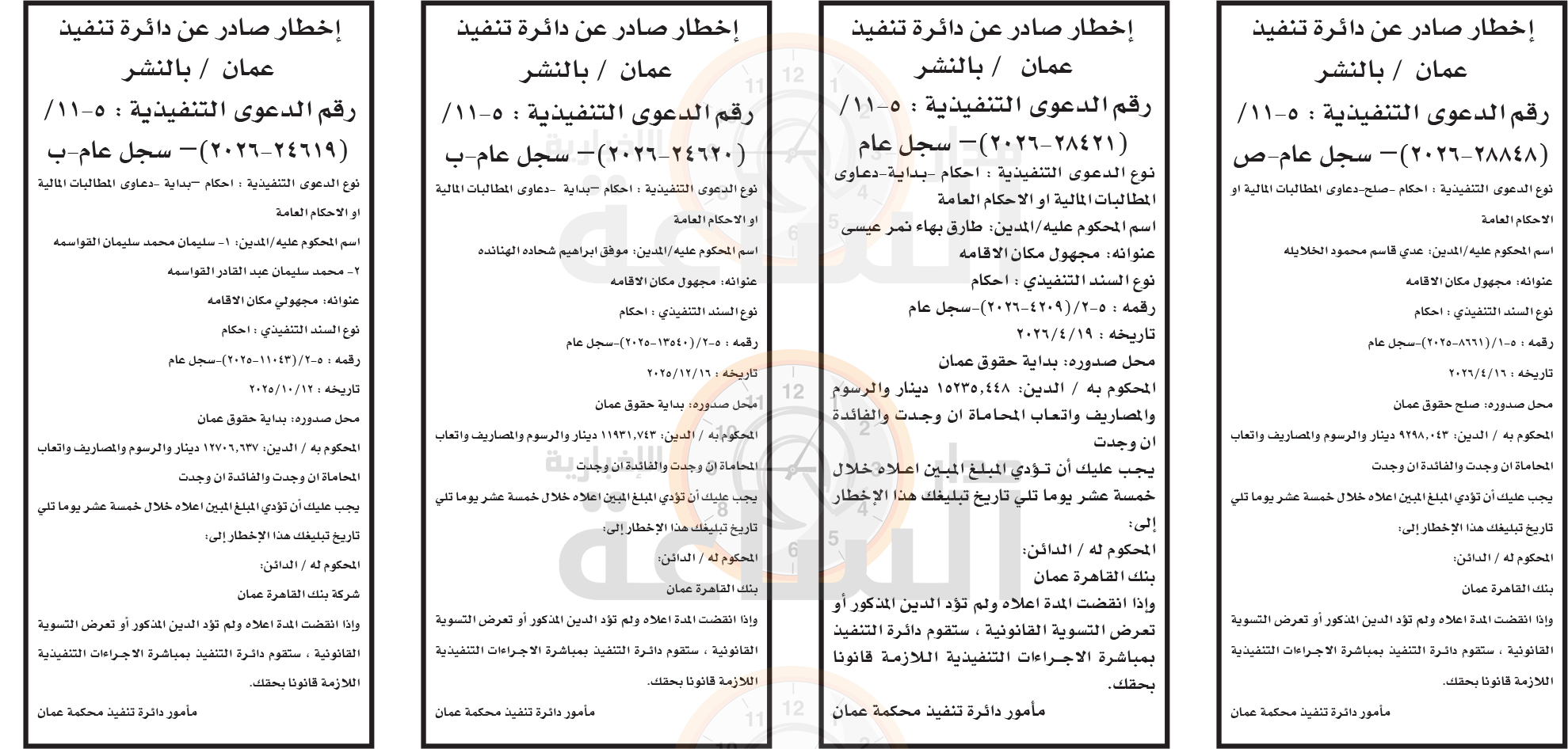 Madar Al-Saa Images 0.4436617130335385