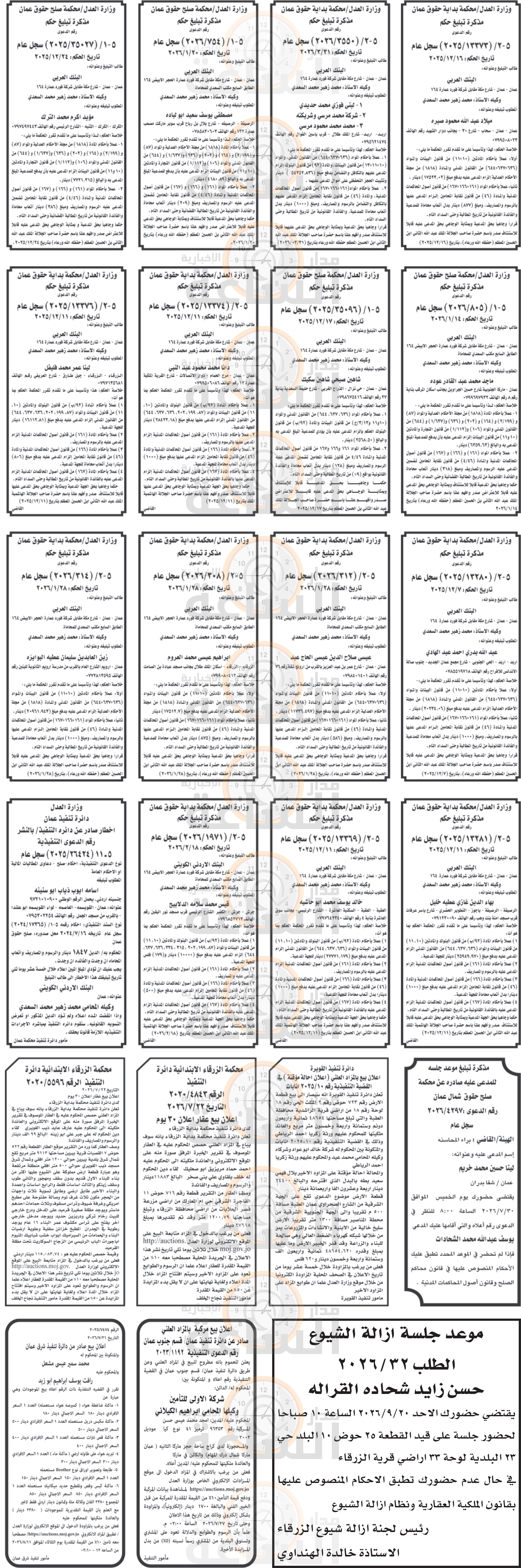 Madar Al-Saa Images 0.8571324925309358