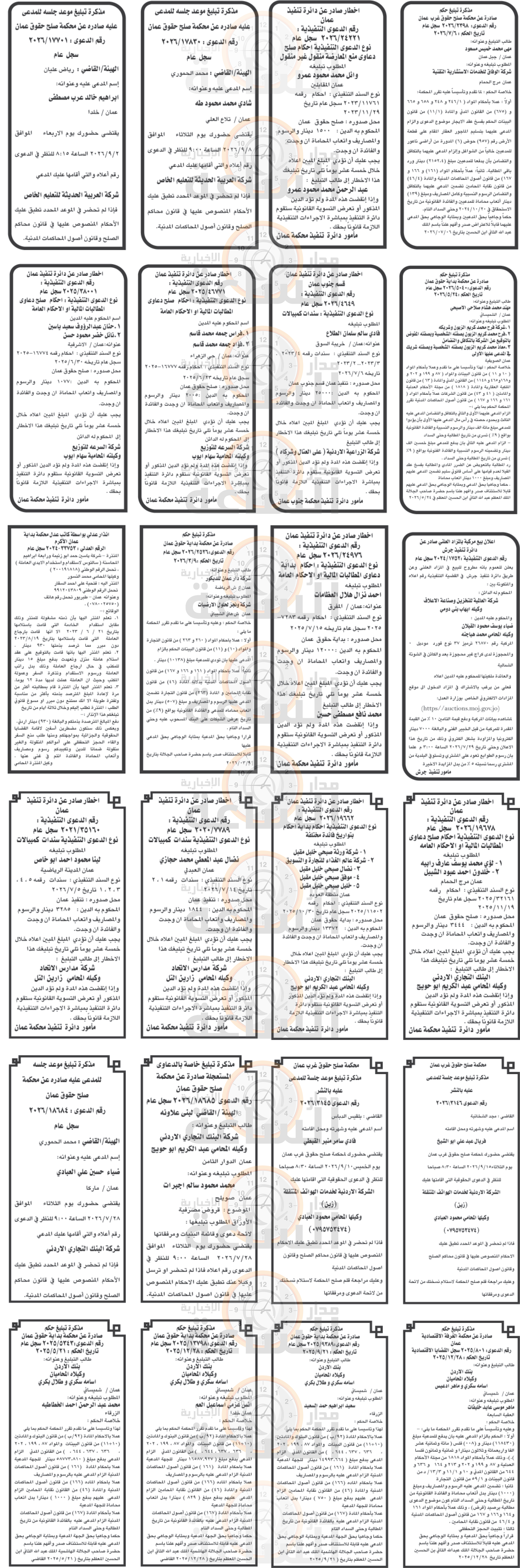 Madar Al-Saa Images 0.7655509910560244