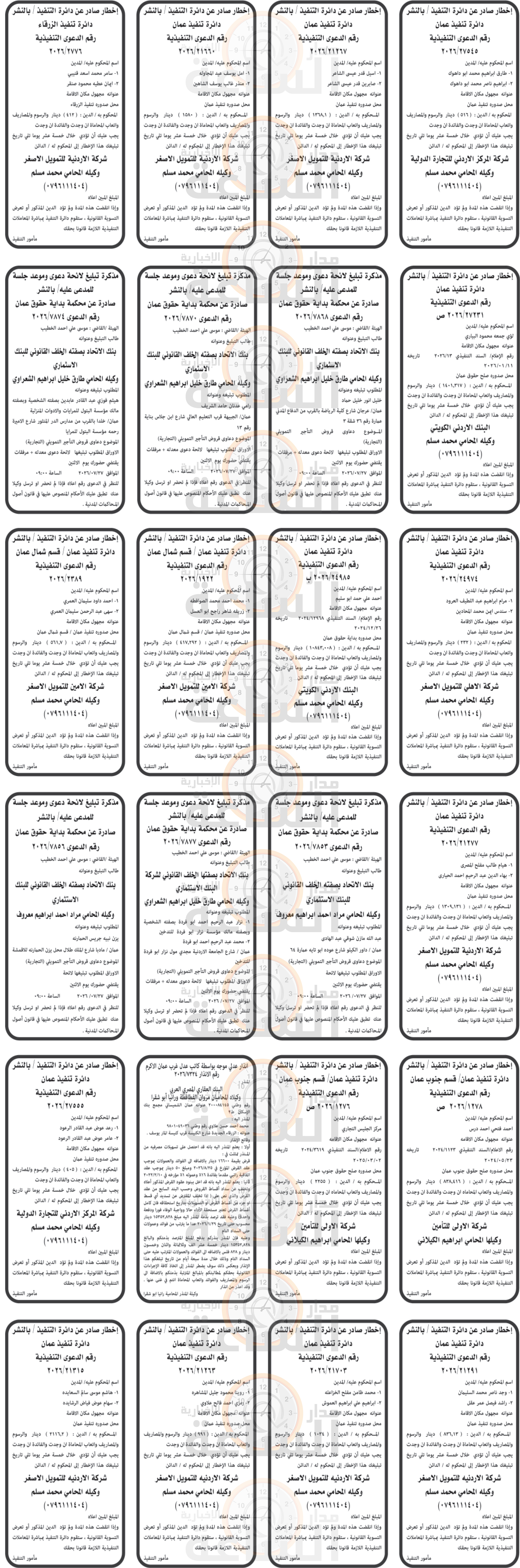 Madar Al-Saa Images 0.3700194080771062
