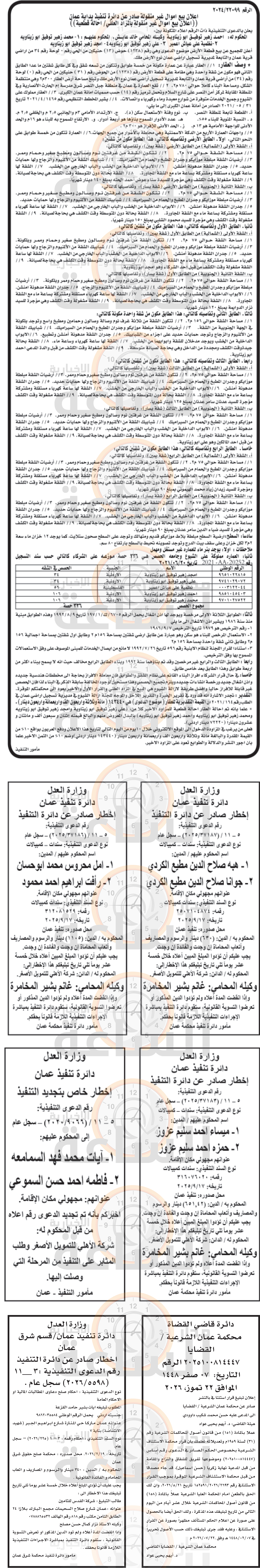 Madar Al-Saa Images 0.47336873675296454
