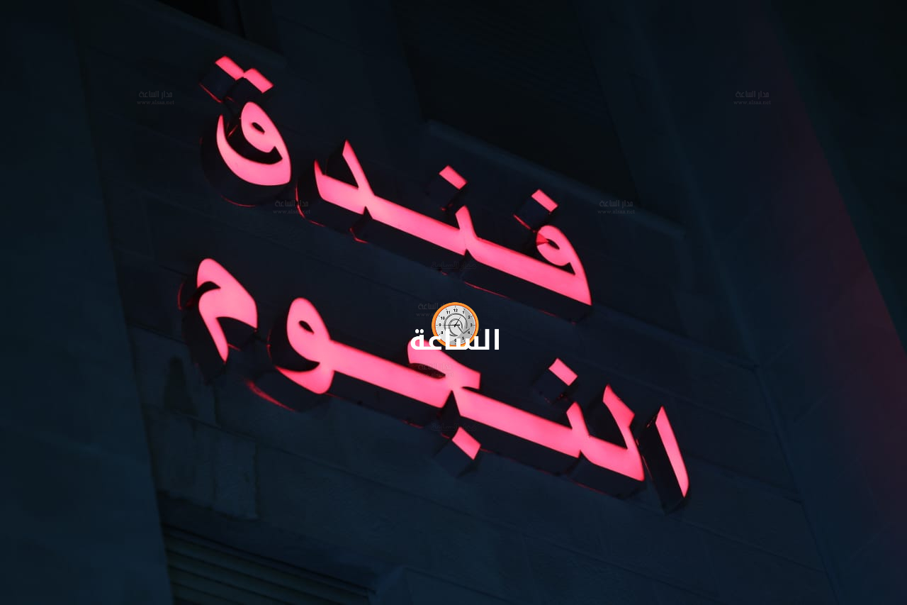 Madar Al-Saa Images 0.2626645422320929