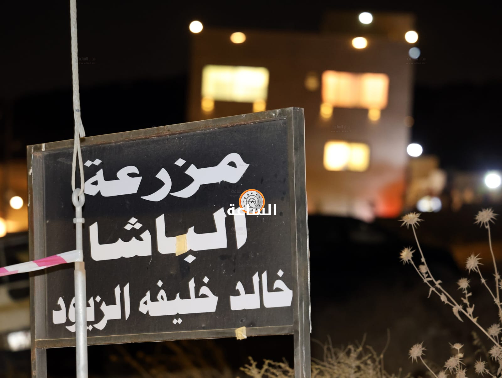 Madar Al-Saa Images 0.023970680916757026