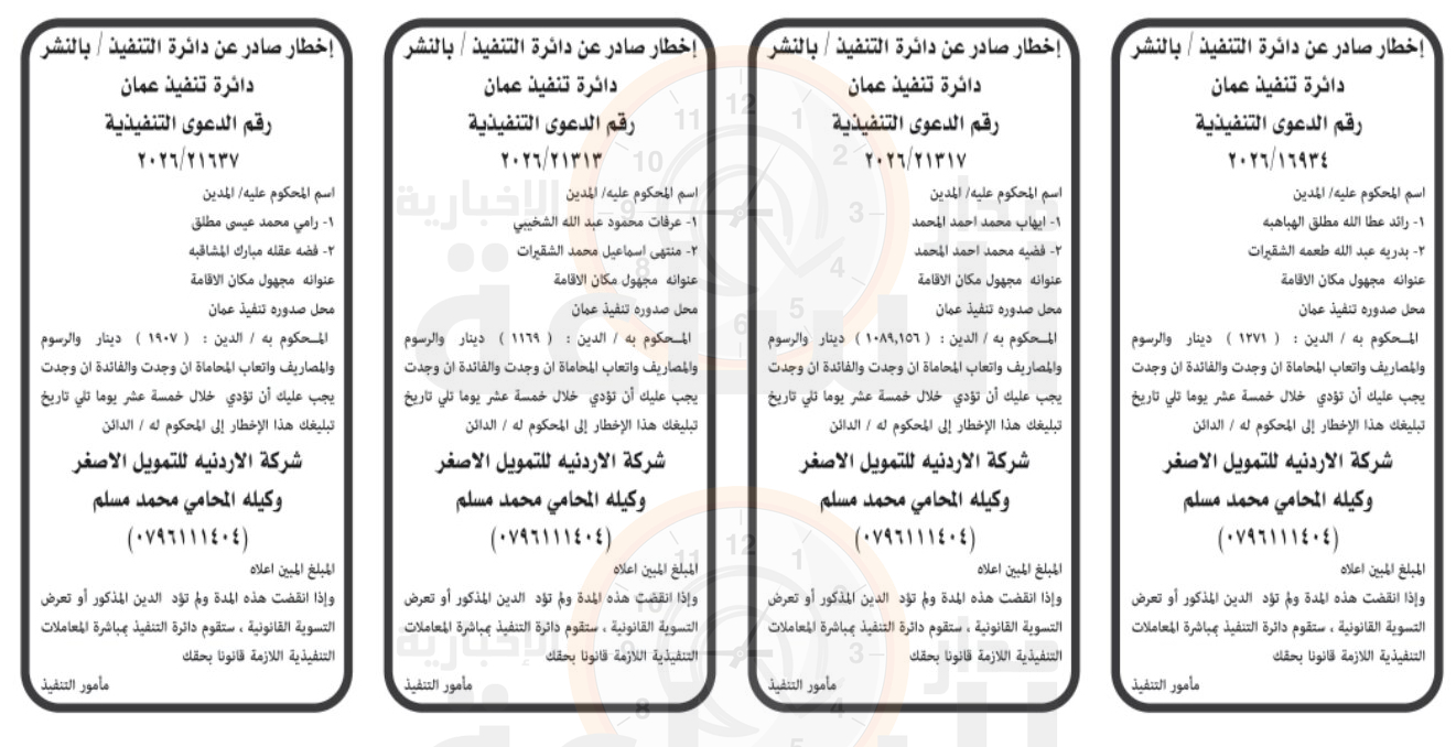 Madar Al-Saa Images 0.1853702935720336