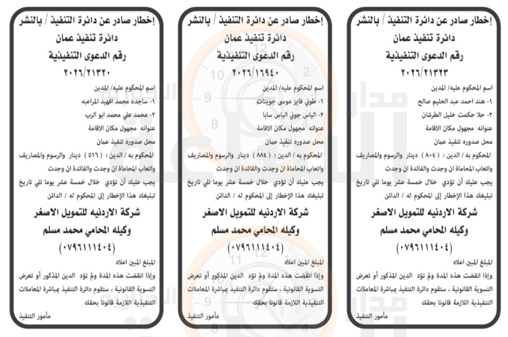 Madar Al-Saa Images 0.5506002101450044