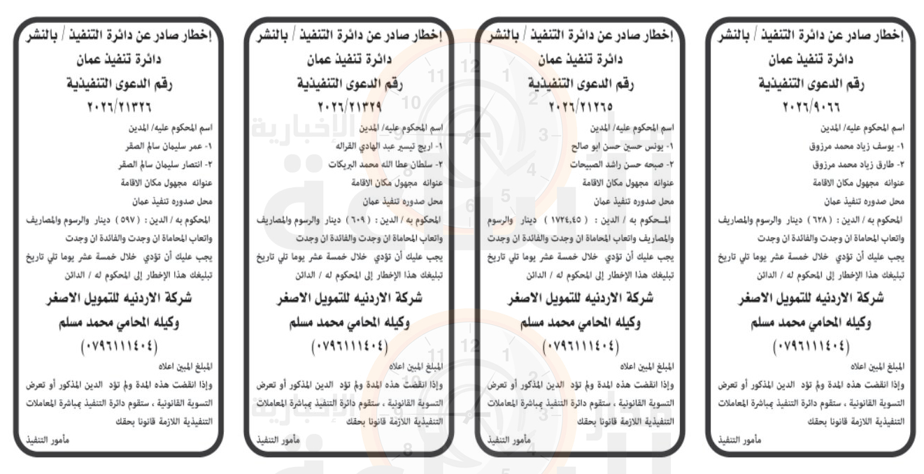 Madar Al-Saa Images 0.32231640853854293