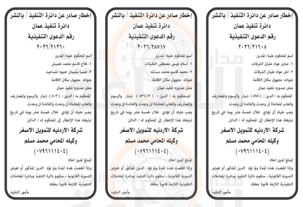 Madar Al-Saa Images 0.10086182501617202