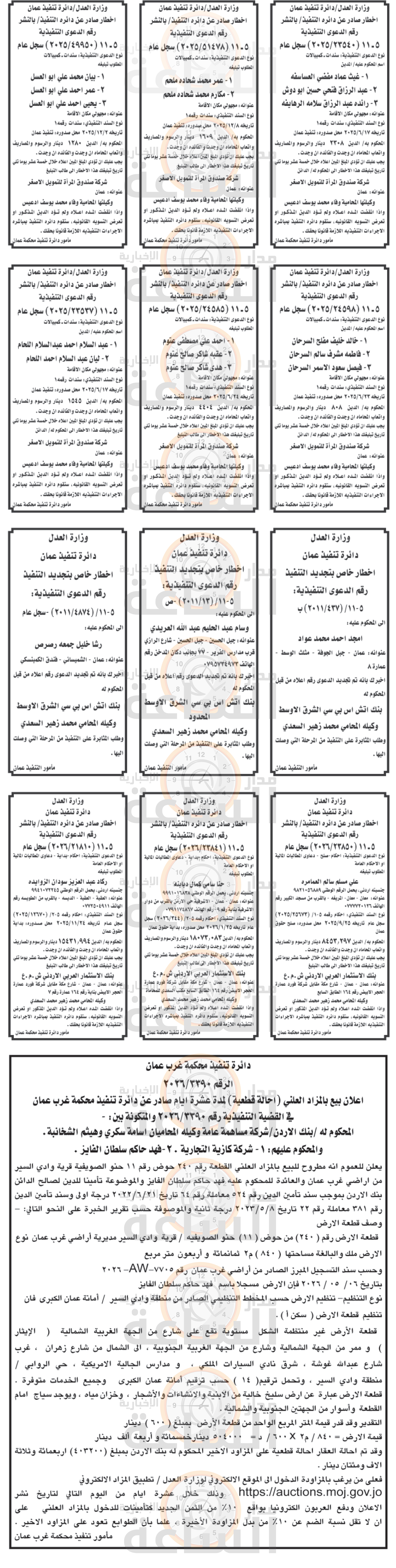 Madar Al-Saa Images 0.3751810602144028