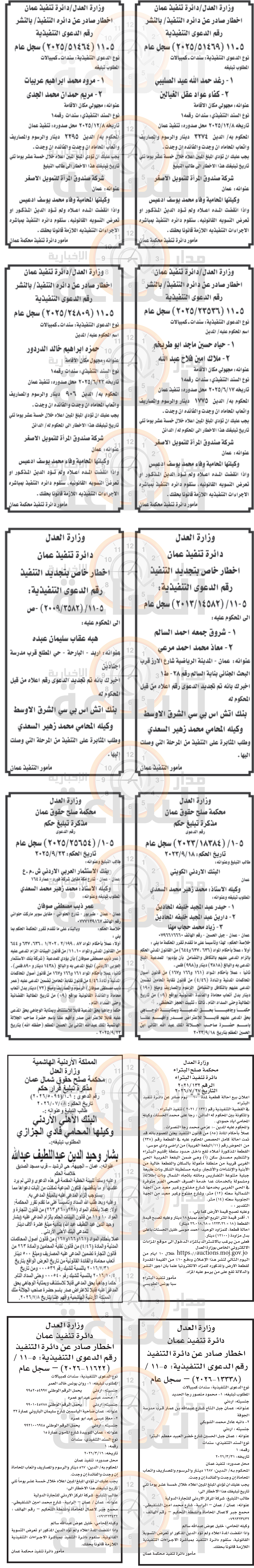 Madar Al-Saa Images 0.9574233738357107