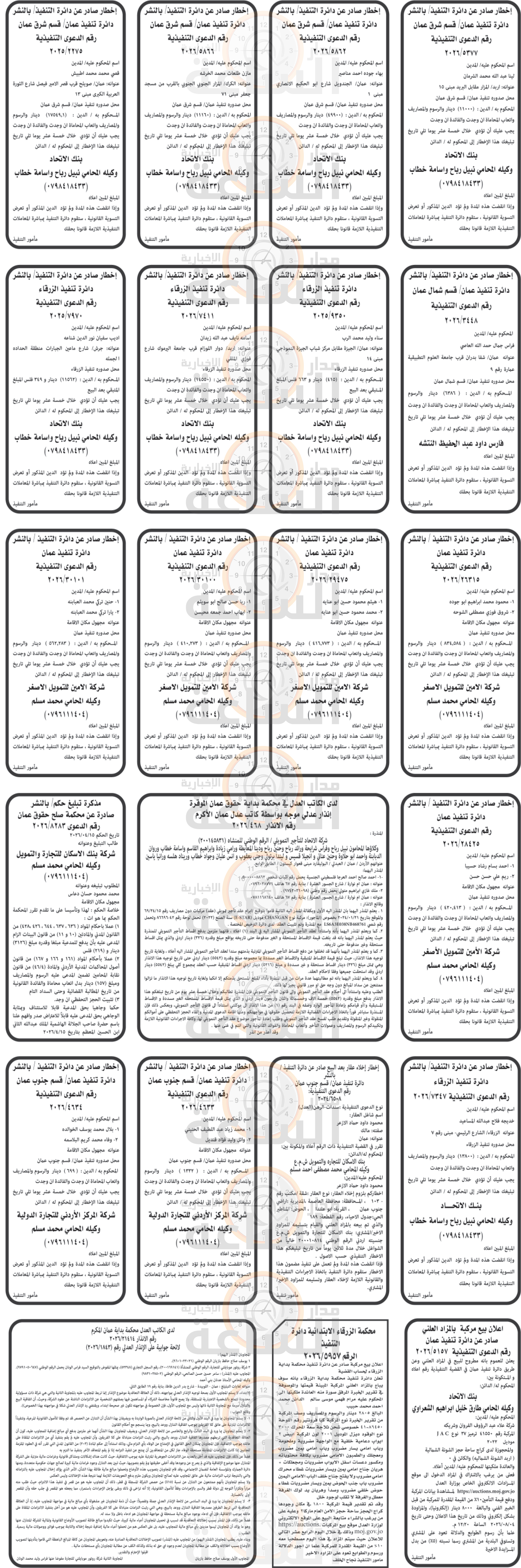 Madar Al-Saa Images 0.5420857227900038