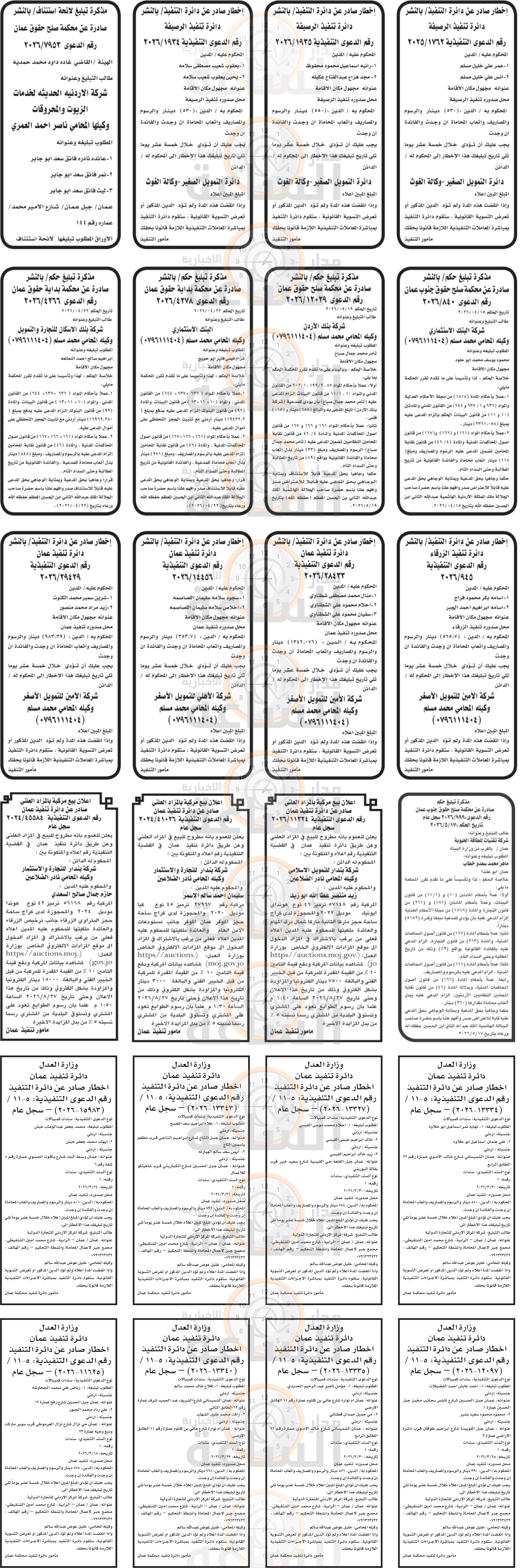 Madar Al-Saa Images 0.8012573230099314
