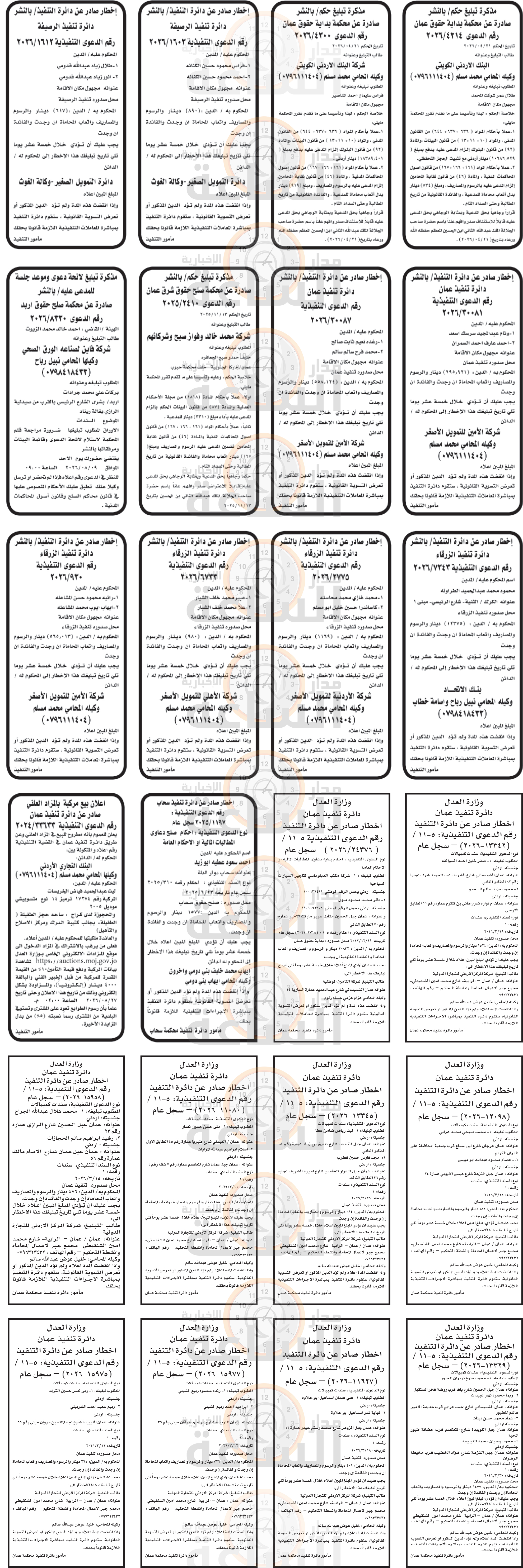 Madar Al-Saa Images 0.566859082238148